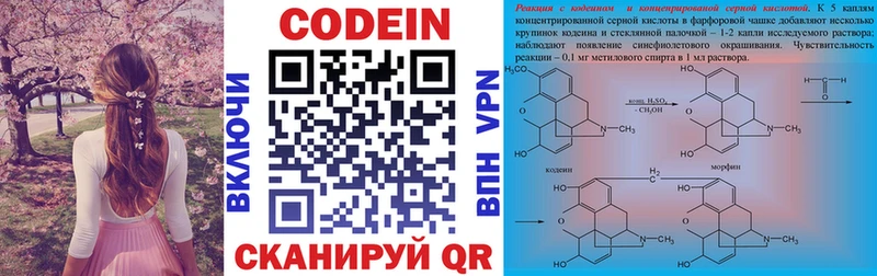 Кодеин напиток Lean (лин)  купить  цена  Берёзовка 