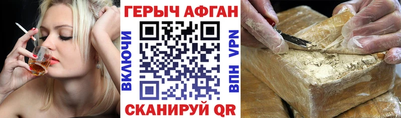 Героин герыч Берёзовка