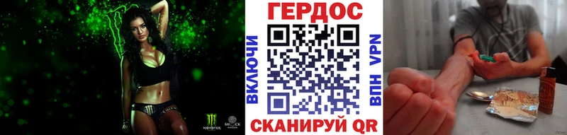 Героин белый где продают наркотики Берёзовка