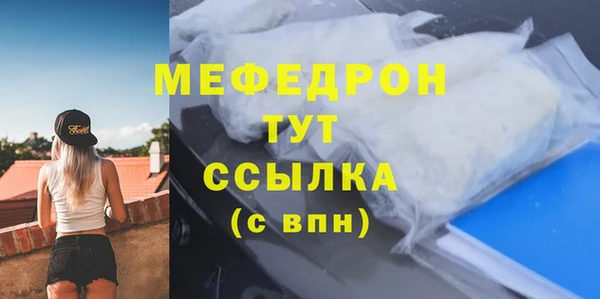 мефедрон мука Богданович