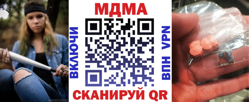 МДМА кристаллы  Берёзовка 