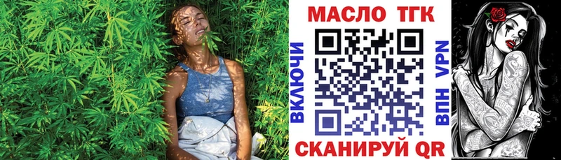 ТГК THC oil  кракен онион  Берёзовка  закладки 
